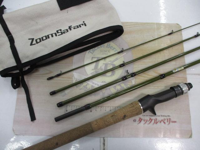 ズームサファリ765L シリーズ最長】ズームサファリ ZMSC-765Lを試投してみた【Zoom Safari