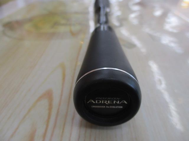 18ポイズンアドレナ 267ML