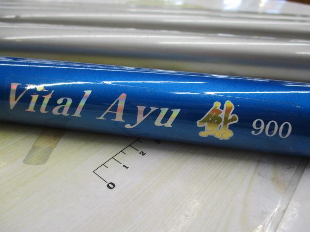 バイタルアユ900