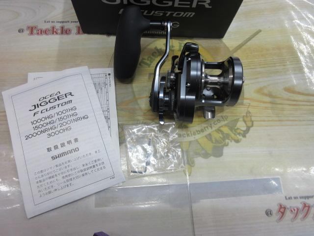 オシアジガーFC 1500HG