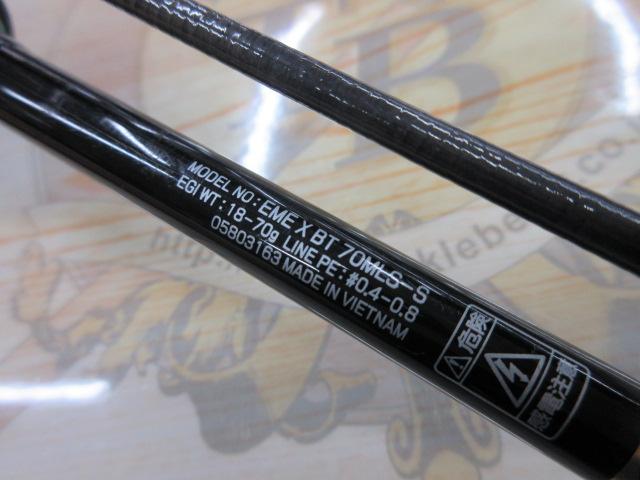 エメラルダスX 70MLS-S BOAT｜＠ベリーネット 日本最大新品中古釣具WEB