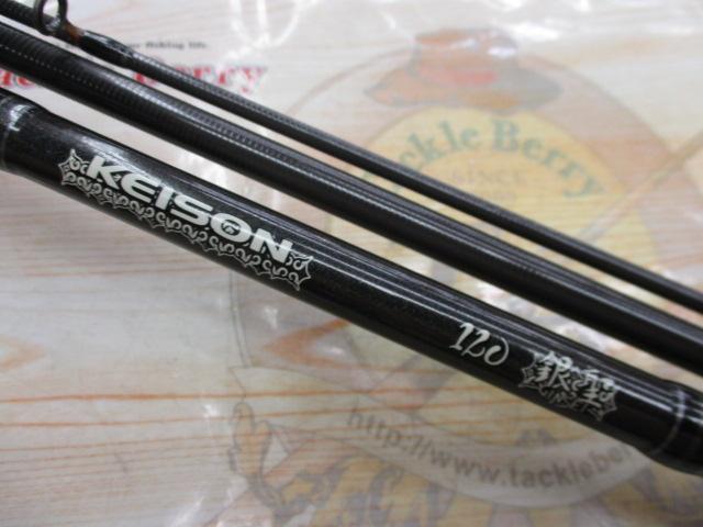 ケイソン 120 銀聖