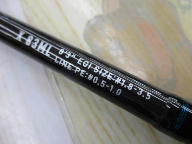 エメラルダスX 83ML・J