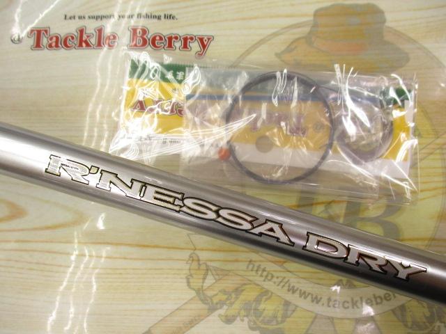 ルネッサドライ 2-53｜＠ベリーネット 日本最大新品中古釣具WEB