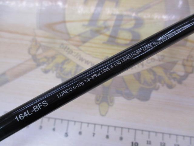 17エクスプライド 164L-BFS