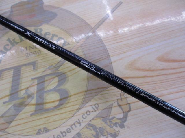 17エクスプライド 262UL-S