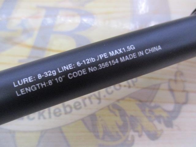 ハードロッカーSS S810MH