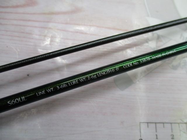 ルアーマチック S60UL