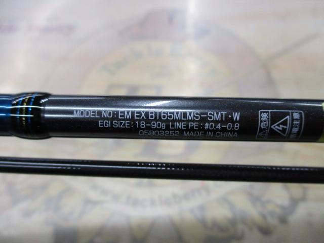 エメラルダスEX BOAT 65MLMS-SMT・W｜＠ベリーネット 日本最大新品中古