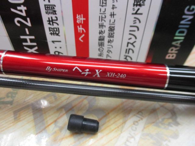 ブラックジャックスナイパーヘチX XH-240