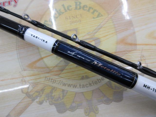 メタリア ヤリイカ MH-190