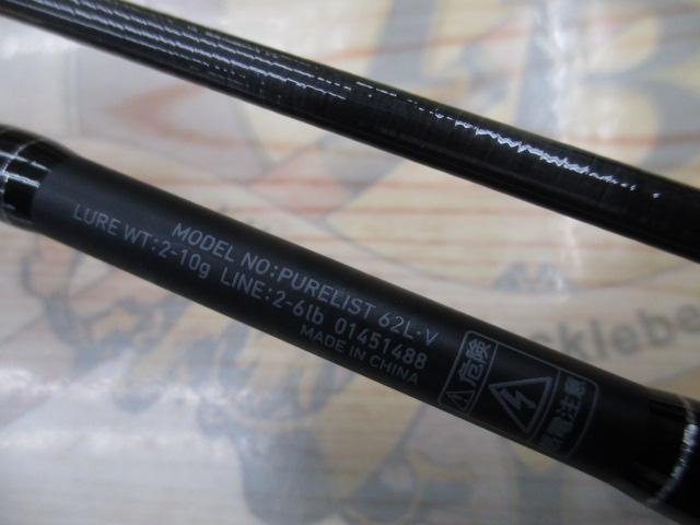 ピュアリスト 62L・V