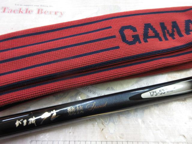 がま磯グレ競技スペシャル 175-53｜＠ベリーネット 日本最大新品中古