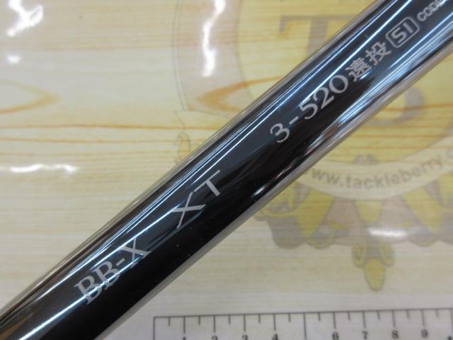 BB-X XT 3-520遠投SI｜＠ベリーネット 日本最大新品中古釣具WEB