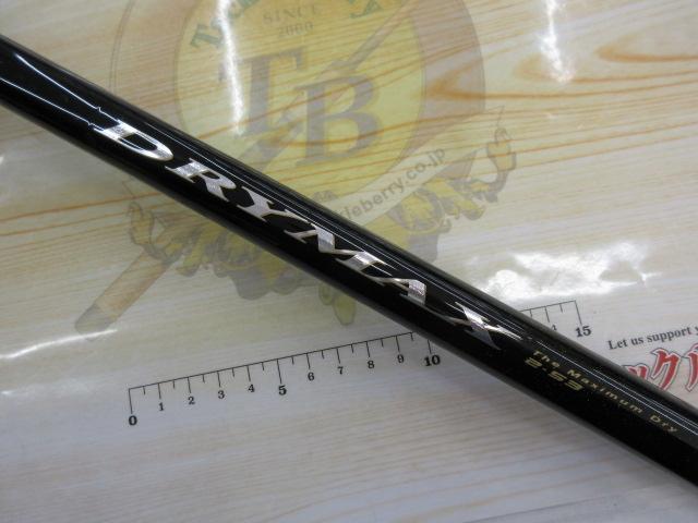 ドライマックス 2-53｜＠ベリーネット 日本最大新品中古釣具WEBショップ