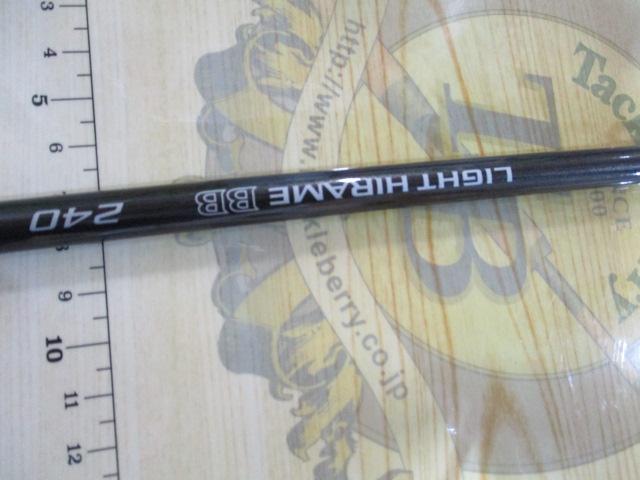 ライトヒラメBB 240