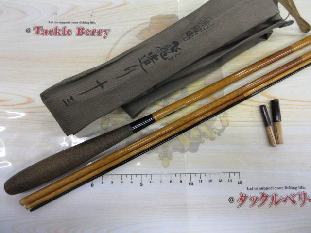 朱紋峰 飛造り 13