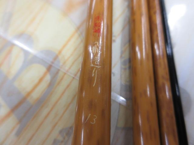 朱紋峰 飛造り 13