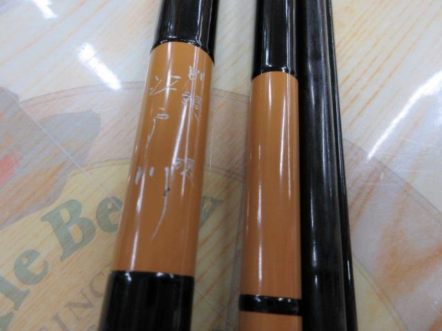 別調江戸川硬3.6m