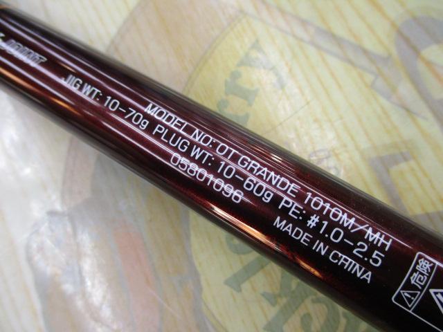 オーバーゼア GRANDE 1010M/MH 　中古美品 オーバーゼアグランデ 1010M/MH｜＠ベリーネット 日本最大新品