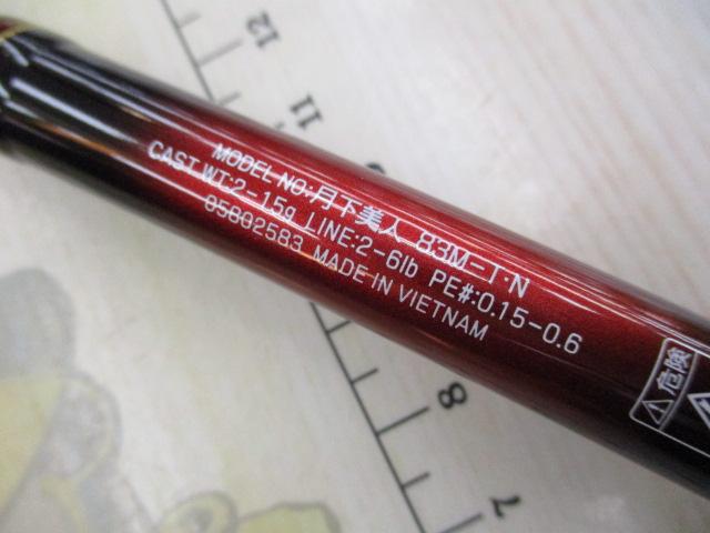 月下美人 83M-T・N