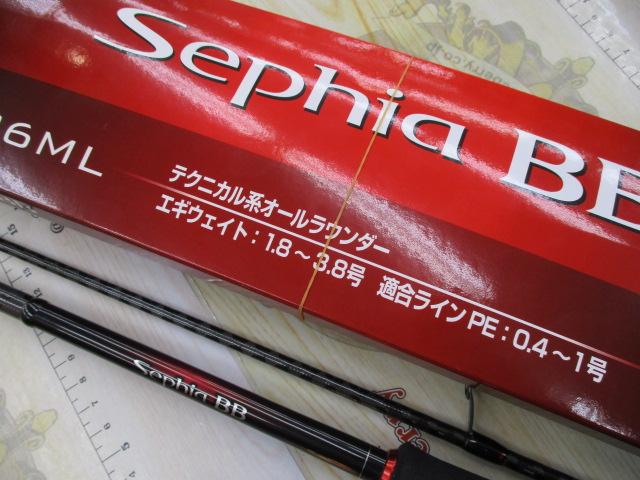 22セフィアBB S86ML｜＠ベリーネット 日本最大新品中古釣具WEBショップ