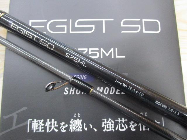 エギストSD S75ML