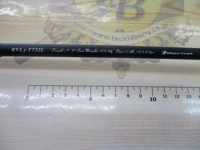 ロックライバー1G ライトロック RVL1-T732L