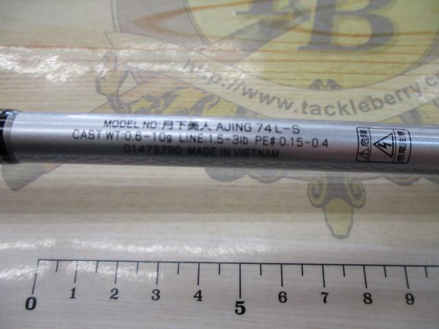 月下美人 アジング74L-S