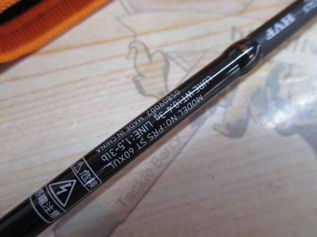 プレッソST 60XUL