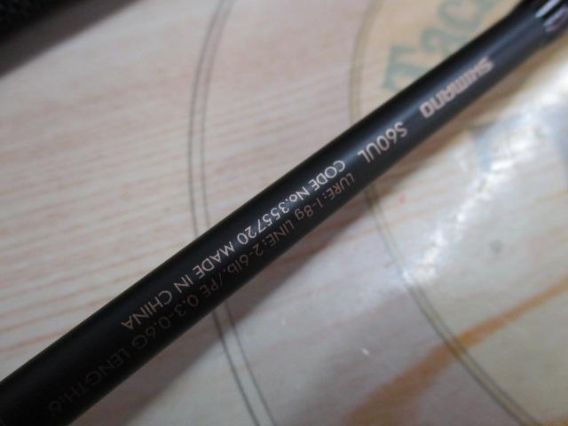 23ルアーマチックトラウト S60UL