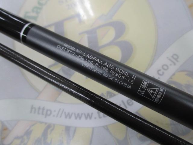 ラブラックス AGS90ML・N