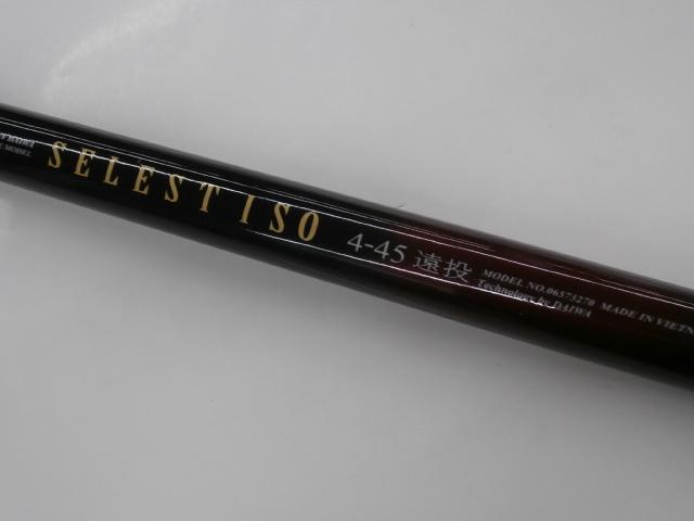 セレスト磯4-45遠投