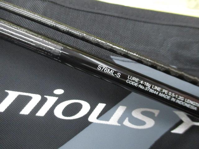 25ブレニアスXR S76ML-S｜＠ベリーネット 日本最大新品中古釣具WEBショップ