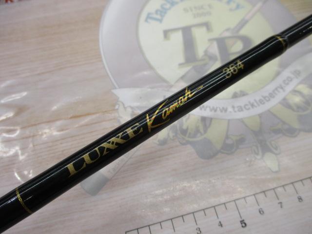 ラグゼカマー 364