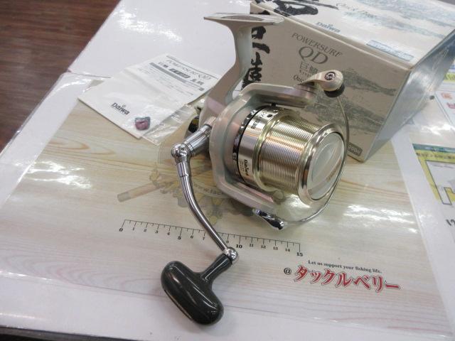 パワーサーフQD 巨鱚｜＠ベリーネット 日本最大新品中古釣具WEB