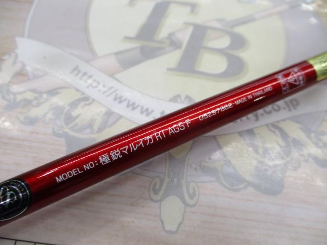 極鋭マルイカ レッドチューン AGS F｜＠ベリーネット 日本最大新品中古