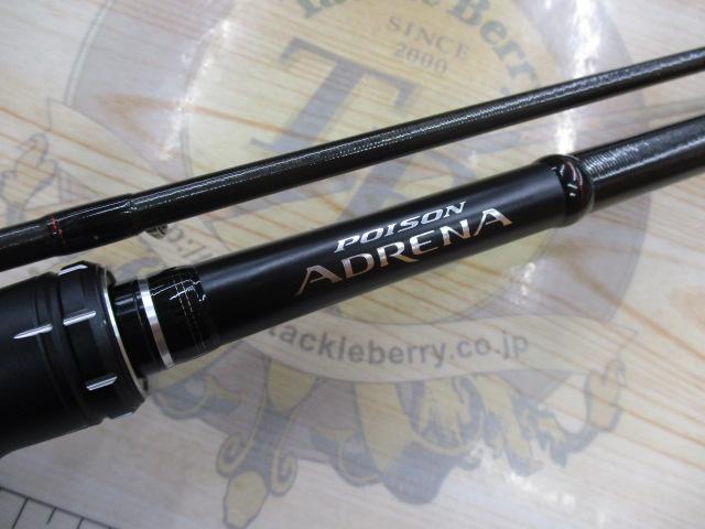 18ポイズンアドレナ 172H-2｜＠ベリーネット 日本最大新品中古釣具WEB