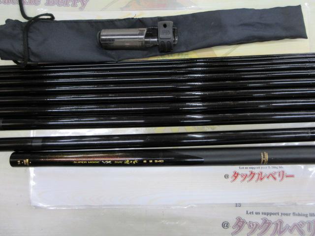 スーパーモードVX3WAY遊々水 超硬540