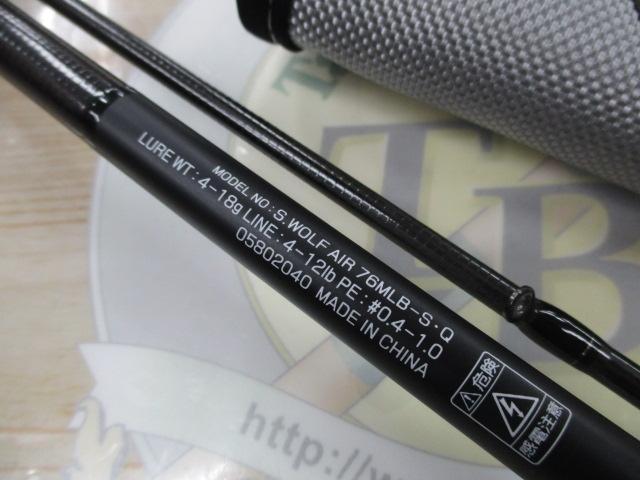 シルバーウルフエア 76MLB-S・Q