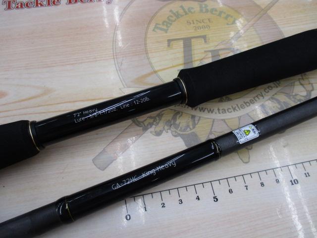 グラディエーターアンチ GA-72HC キングヘビー