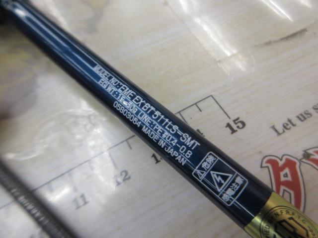 エメラルダスEX 511LS-SMT BOAT