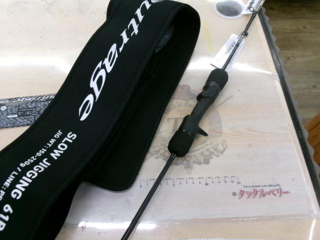 アウトレイジSJ 61B-2