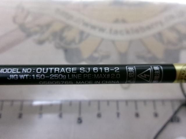 アウトレイジSJ 61B-2