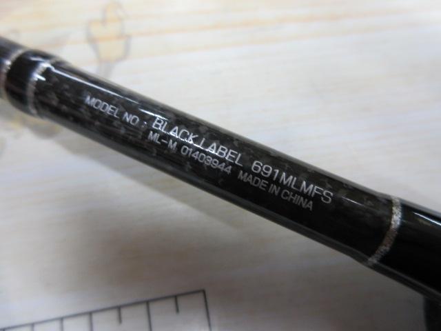 ブラックレーベル 691MLMFS