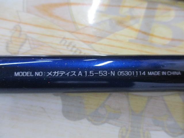 メガディス AGS 1.5-53・N｜＠ベリーネット 日本最大新品中古釣具WEB
