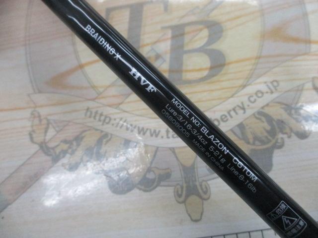 ブレイゾン C610M