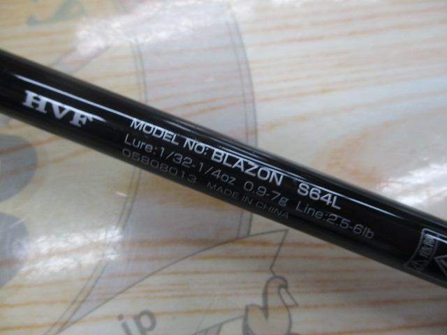 ブレイゾン S64L