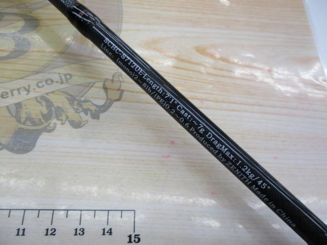 シュレムクロス SCHC-S712UL