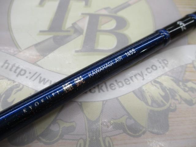 極鋭カワハギ AIR 1455｜＠ベリーネット 日本最大新品中古釣具